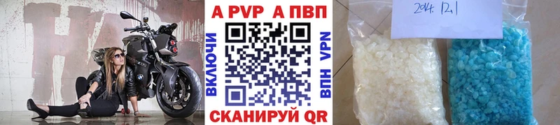 A PVP VHQ  где продают   Кодинск 