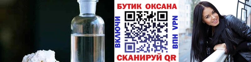 Бутират BDO  shop Telegram  Кодинск 