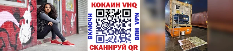 наркошоп  Кодинск  COCAIN VHQ 