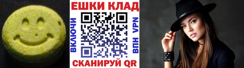 ЭКСТАЗИ круглые  Кодинск 