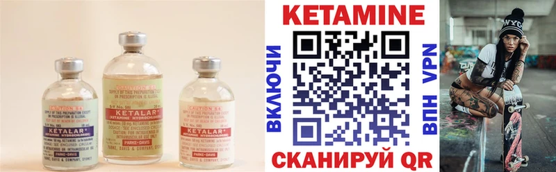 КЕТАМИН ketamine Кодинск