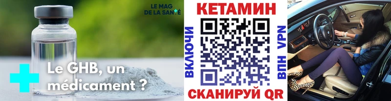 МЕГА маркетплейс  Кодинск  Кетамин ketamine 