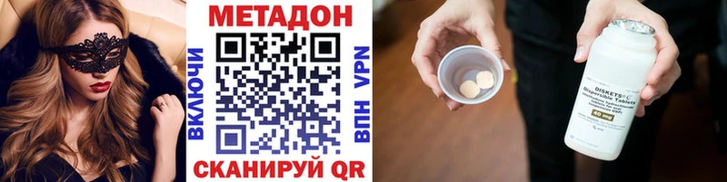 Метадон VHQ Кодинск
