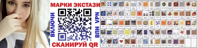 Марки 25I-NBOMe 1,8мг  Кодинск 